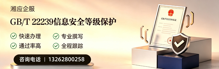河源GB/T22239信息安全等级保护申报服务