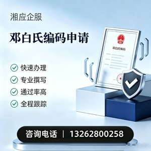 河源邓白氏编码申请服务