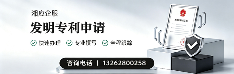河源发明专利申请服务