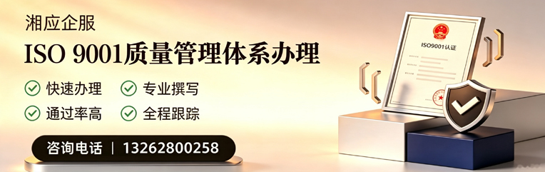 河源ISO9001质量管理体系认证申请服务