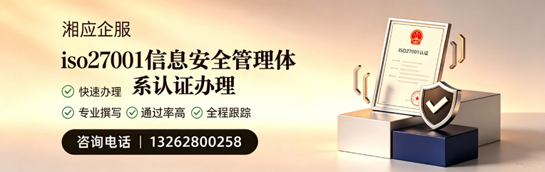 河源ISO27001信息安全管理体系认证申请服务