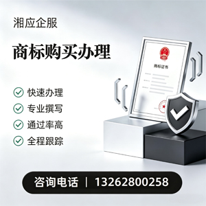 河源商标申请服务
