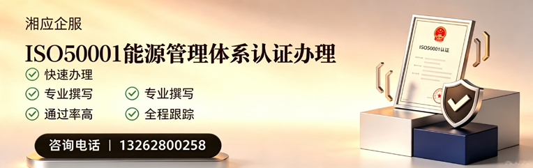 河源ISO45001职业健康安全管理体系认证服务