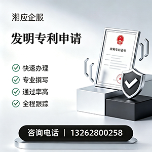 河源发明专利申请服务