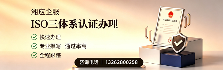 河源ISO三体系认证申请服务