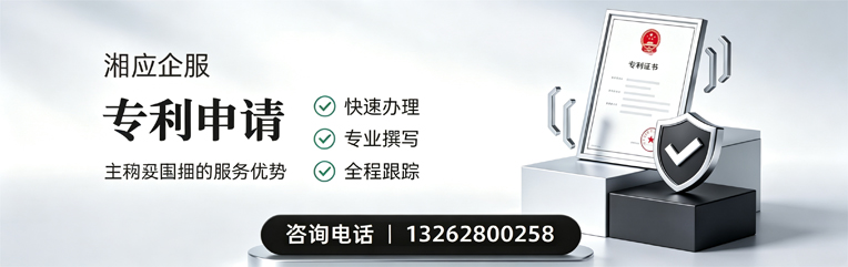 河源专利申请服务