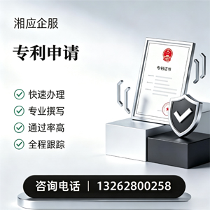河源专利申请服务