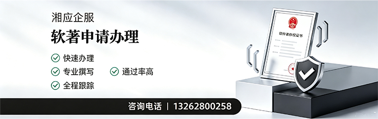 河源软件著作权登记申请服务