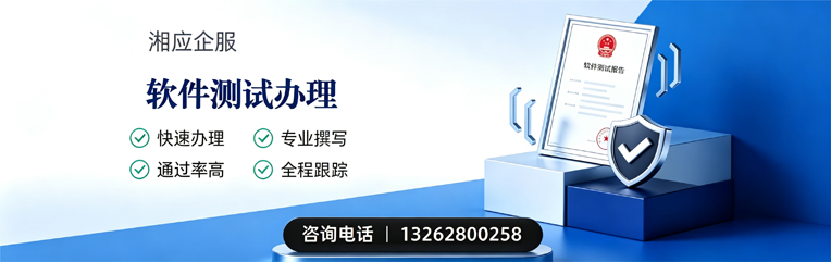 河源软件测试申请服务