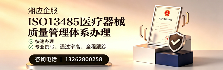 河源ISO13485医疗器械质量管理体系认证服务