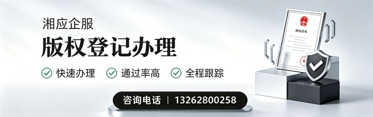 河源版权登记服务