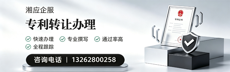 河源专利转让服务